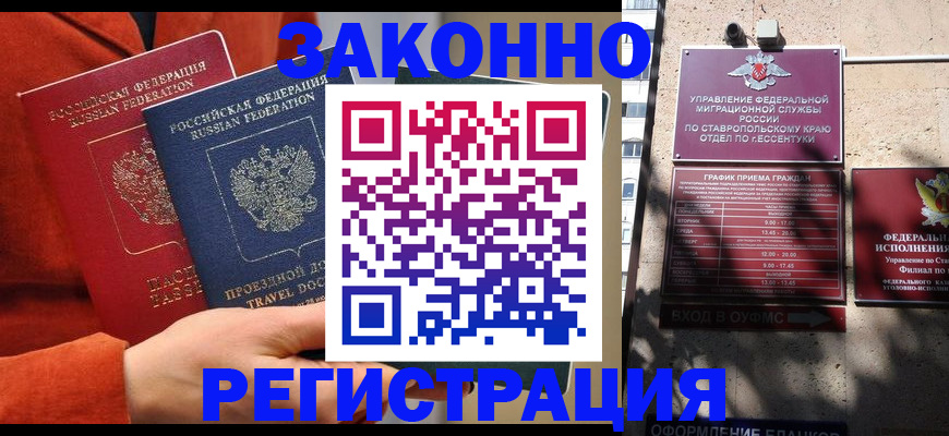 временная регистрация госуслуги в Лагани