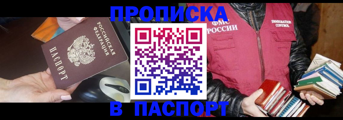 временная регистрация купить в Лагани