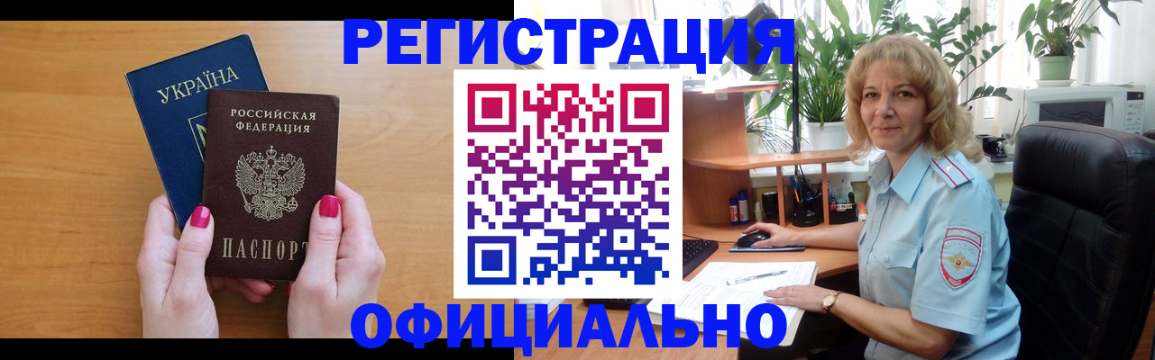 временная регистрация 2025 в Лагани