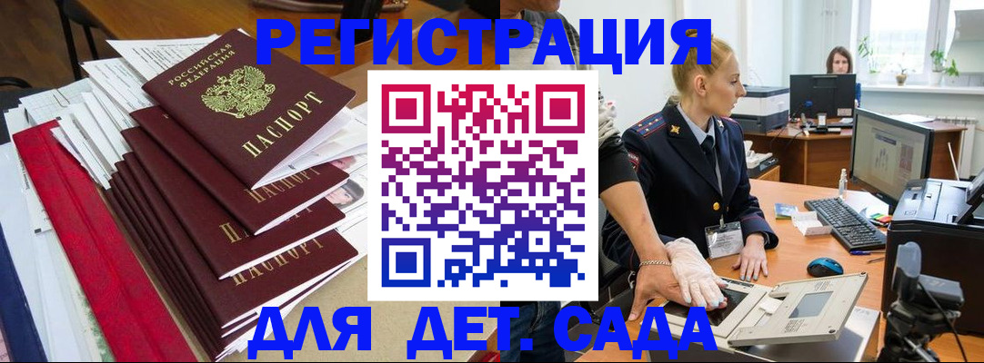 прописка для работы в Лагани