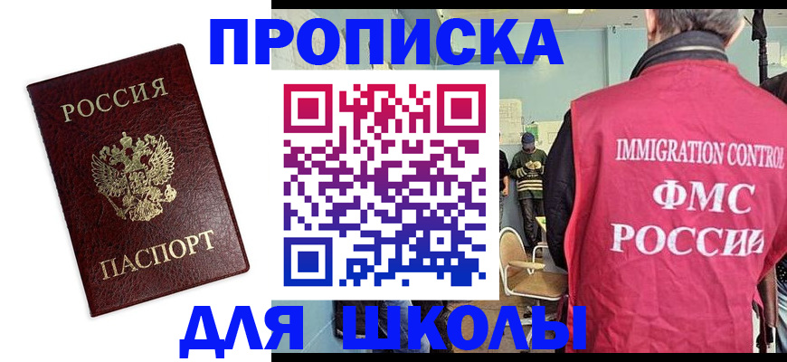 прописка 2025 в Лагани