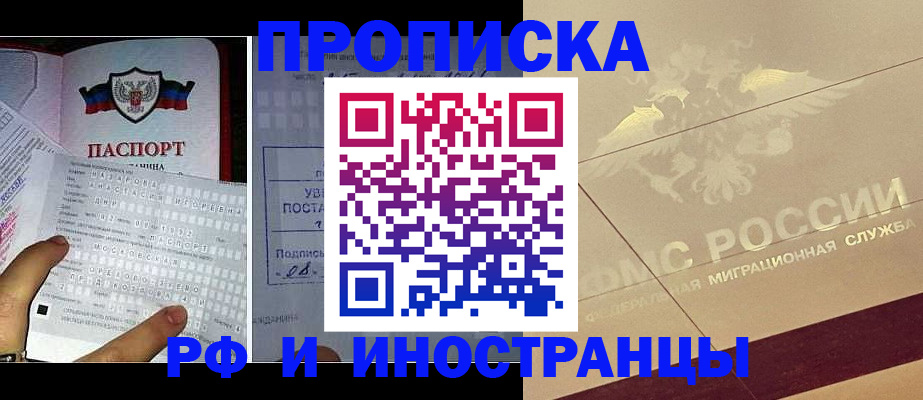 купить прописку в Лагани