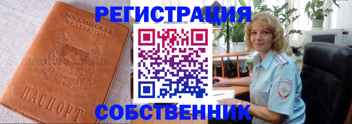 временная регистрация купить в Лагани
